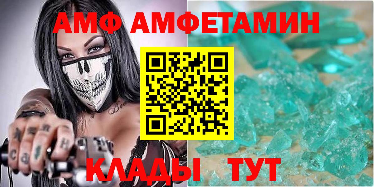 Amphetamine Premium Егорьевск