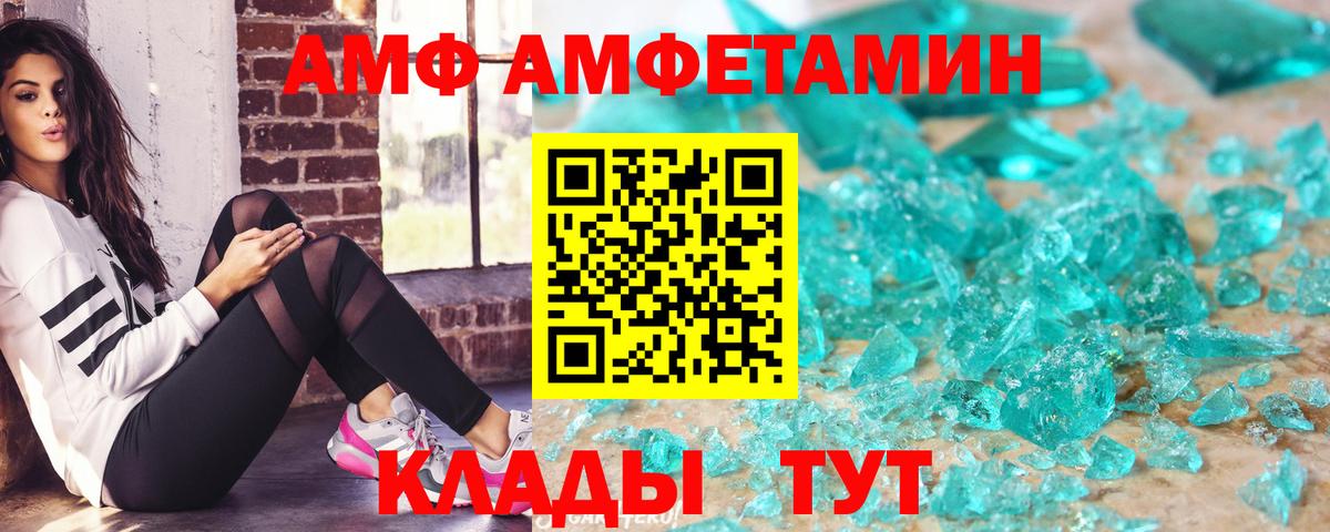 АМФЕТАМИН VHQ  АМФЕТАМИН  Егорьевск 