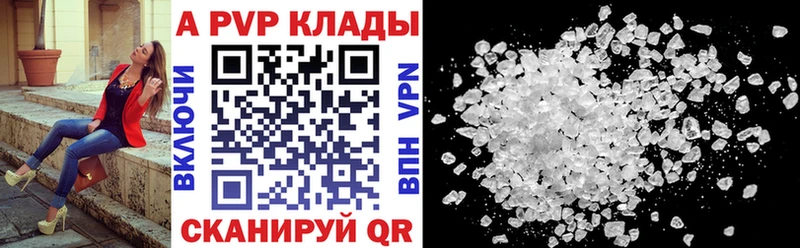 Альфа ПВП крисы CK  Егорьевск 