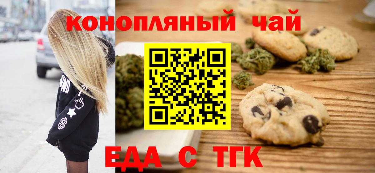 Canna-Cookies конопля Егорьевск
