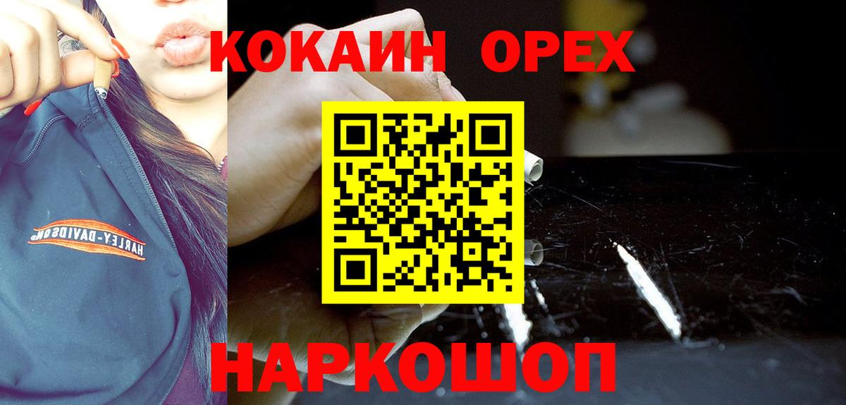 Cocaine Колумбийский  Кокаин  Егорьевск  Вход с VPN 