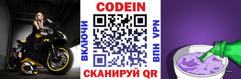 Codein напиток Lean (лин)  как найти закладки  Егорьевск 