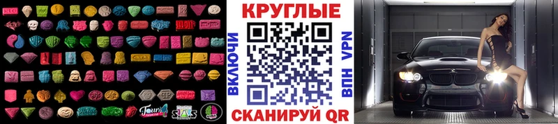 Экстази XTC OMG ссылки Егорьевск