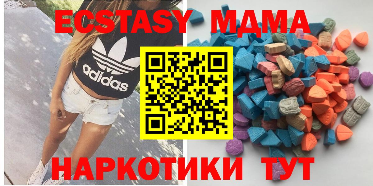 ЭКСТАЗИ 280 MDMA  Вход с VPN  Егорьевск  Экстази 280мг 