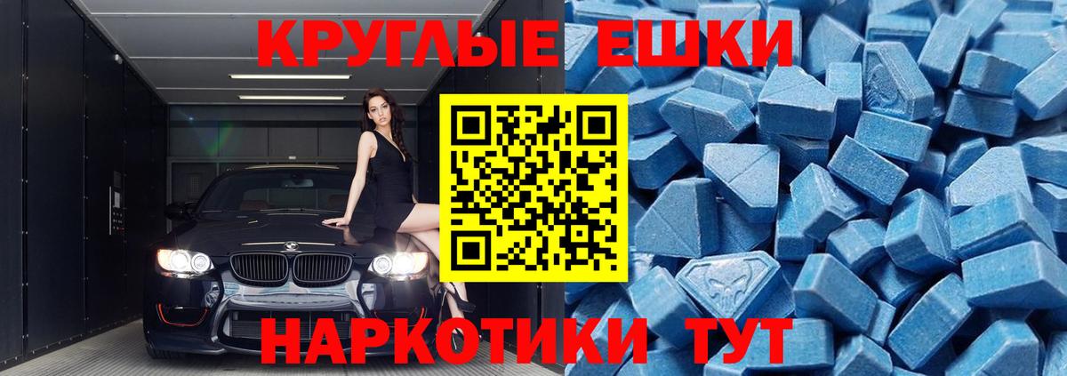 Экстази таблы Егорьевск