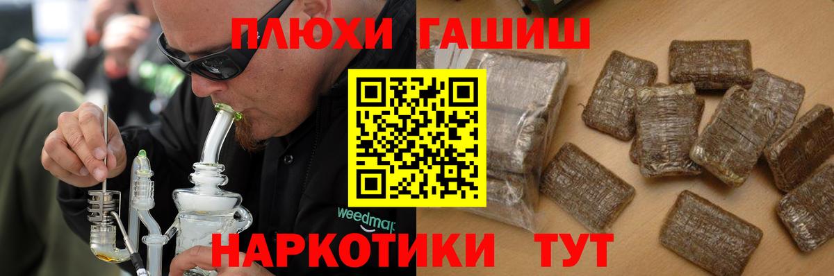 ГАШИШ hashish Егорьевск