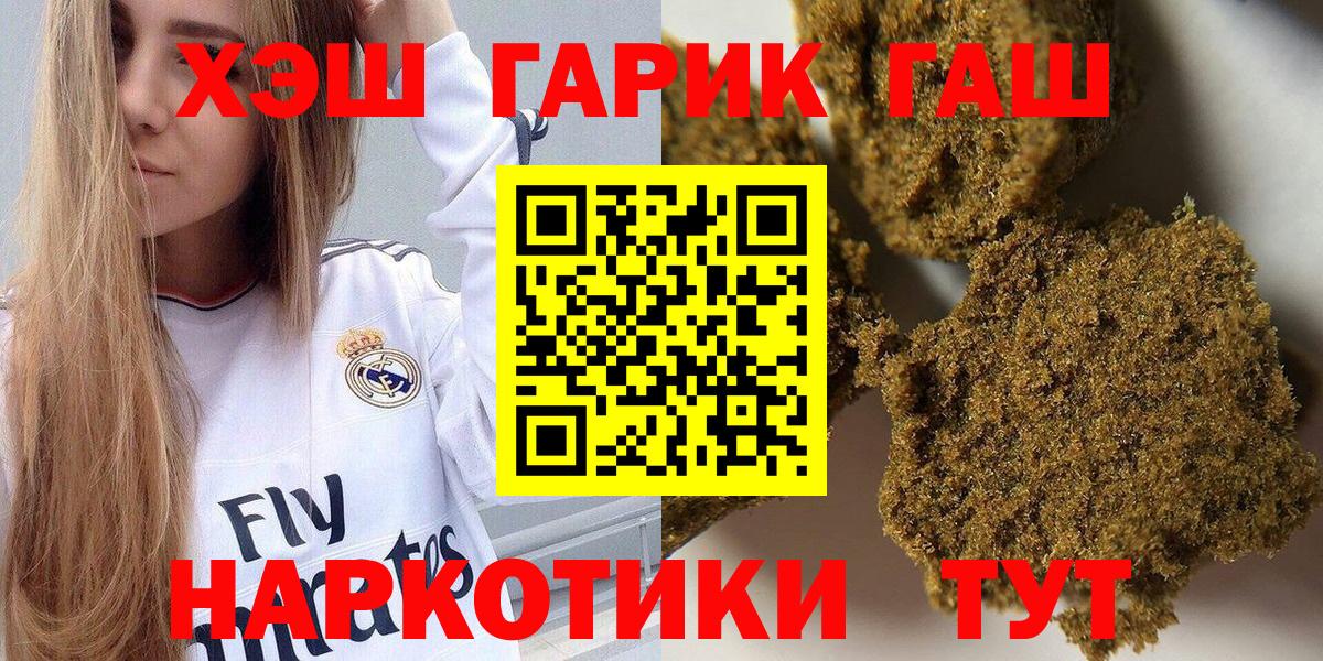 ГАШ Изолятор  Гашиш Premium  наркошоп  Егорьевск 