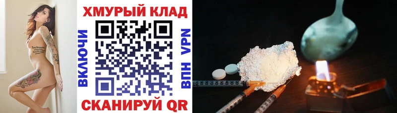 ГЕРОИН белый  Егорьевск 