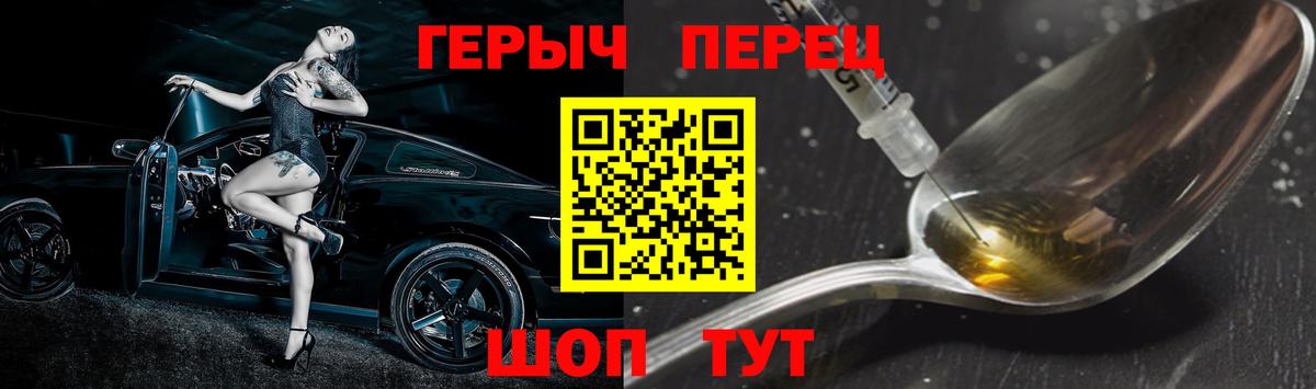 ГЕРОИН  Егорьевск  ГЕРОИН афганец 