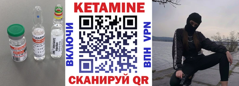 Кетамин ketamine  закладки  Егорьевск 