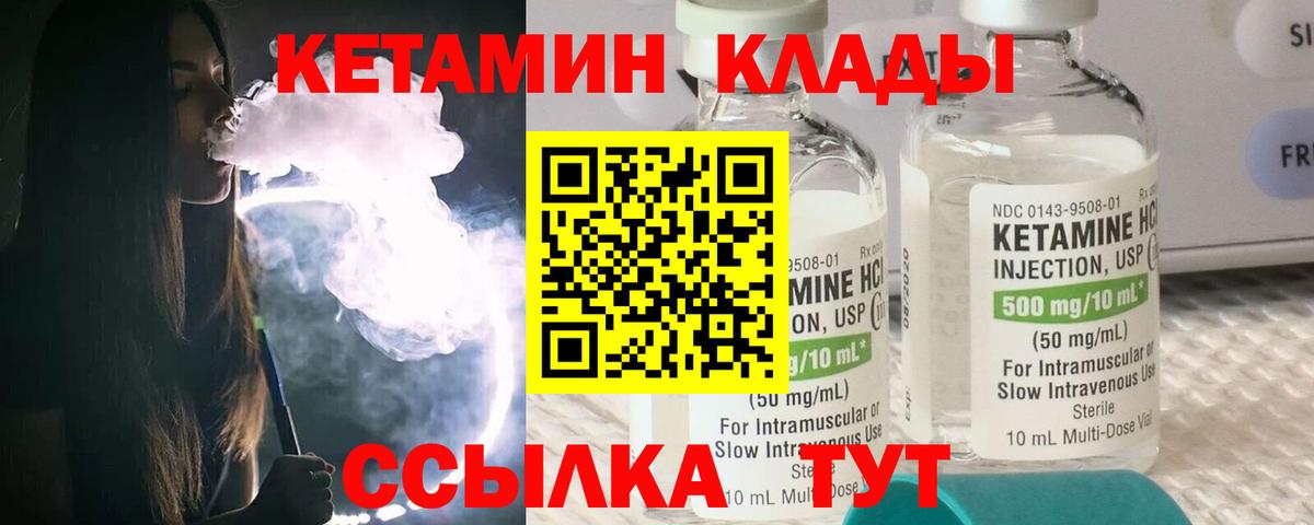 Кетамин ketamine  Кетамин VHQ  Вход с VPN  Егорьевск 