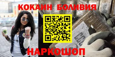 кокаин перу Балаково