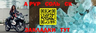 ALPHA-PVP Апшеронск