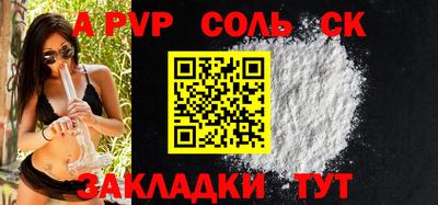 соль курить ск Аргун