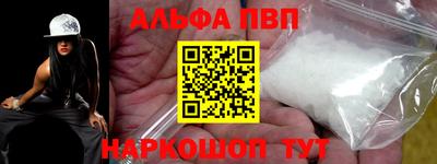ALPHA-PVP Апшеронск