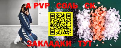 ALPHA-PVP Апшеронск