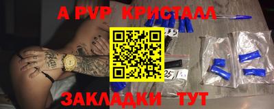 ALPHA-PVP Апшеронск