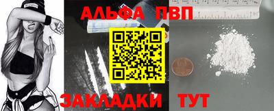 ALPHA-PVP Апшеронск