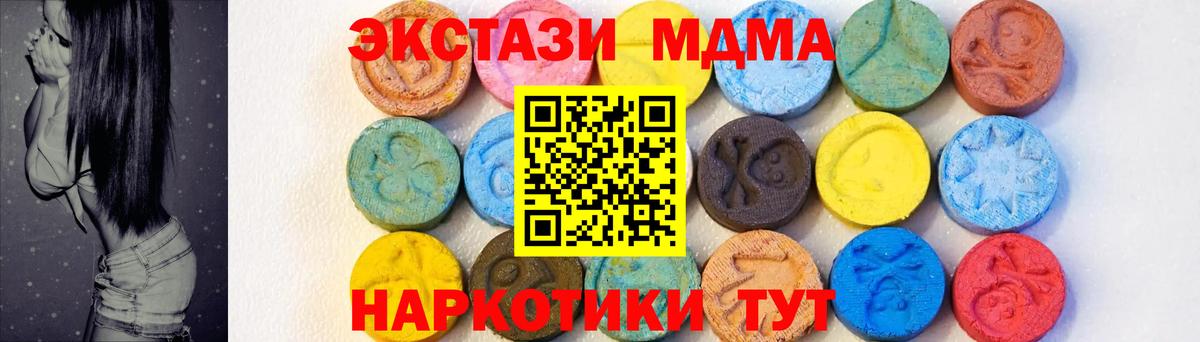 МДМА Molly  Вход с VPN  Егорьевск  МДМА crystal 