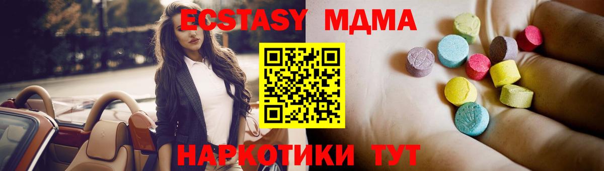 MDMA Molly  Егорьевск 