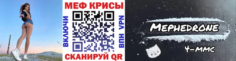 МЕФ mephedrone  Егорьевск 