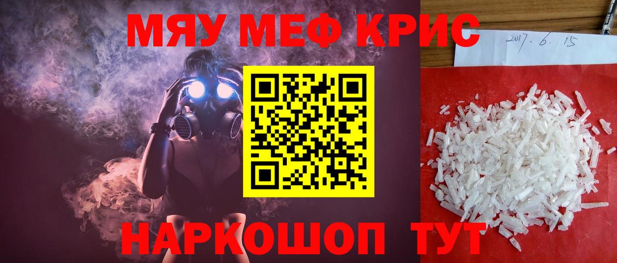 МЕФ  Егорьевск  мега tor  Мефедрон mephedrone  Меф 4 MMC 