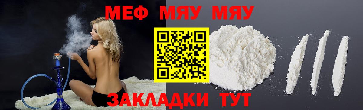 Меф  Вход с VPN  МЕФ 4 MMC  Меф  где найти   Егорьевск  Мефедрон мяу мяу 