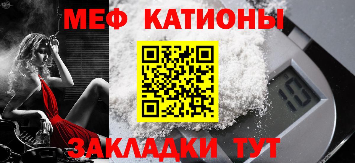 Меф мяу мяу мука Егорьевск
