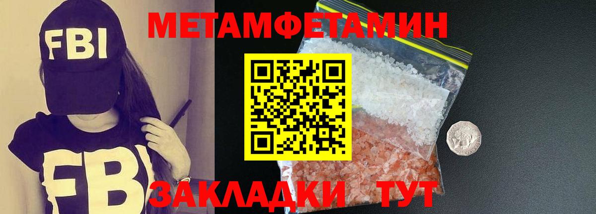 Первитин винт Егорьевск