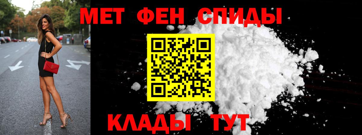 Метамфетамин кристалл  Метамфетамин кристалл  Егорьевск  Вход с VPN 