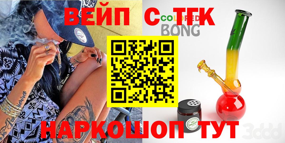 ТГК Wax Егорьевск