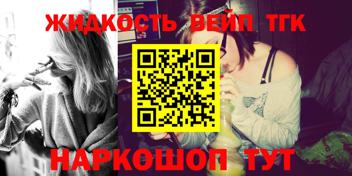 Егорьевск  ТГК THC oil  Вход с VPN 