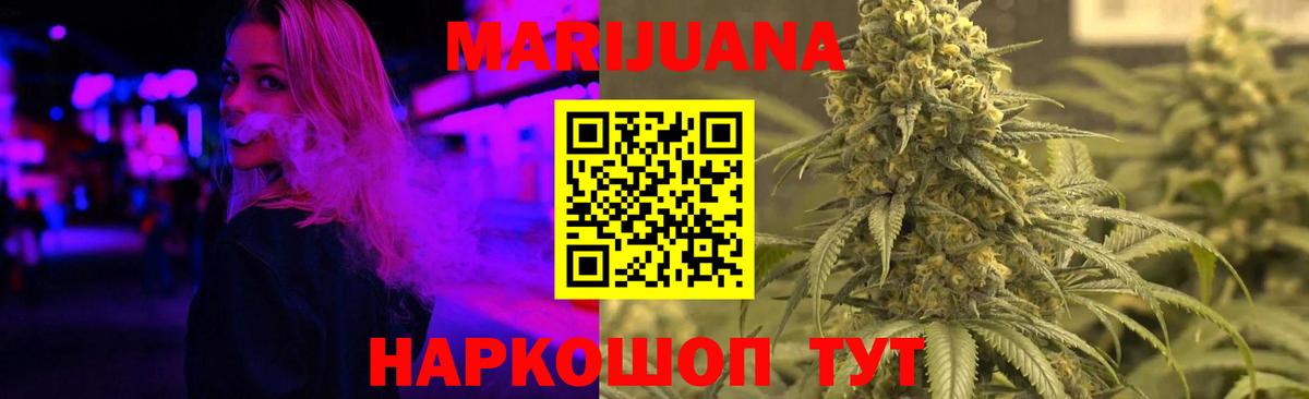 Марихуана Amnesia  Егорьевск  Каннабис SATIVA & INDICA  Каннабис ГИДРОПОН 